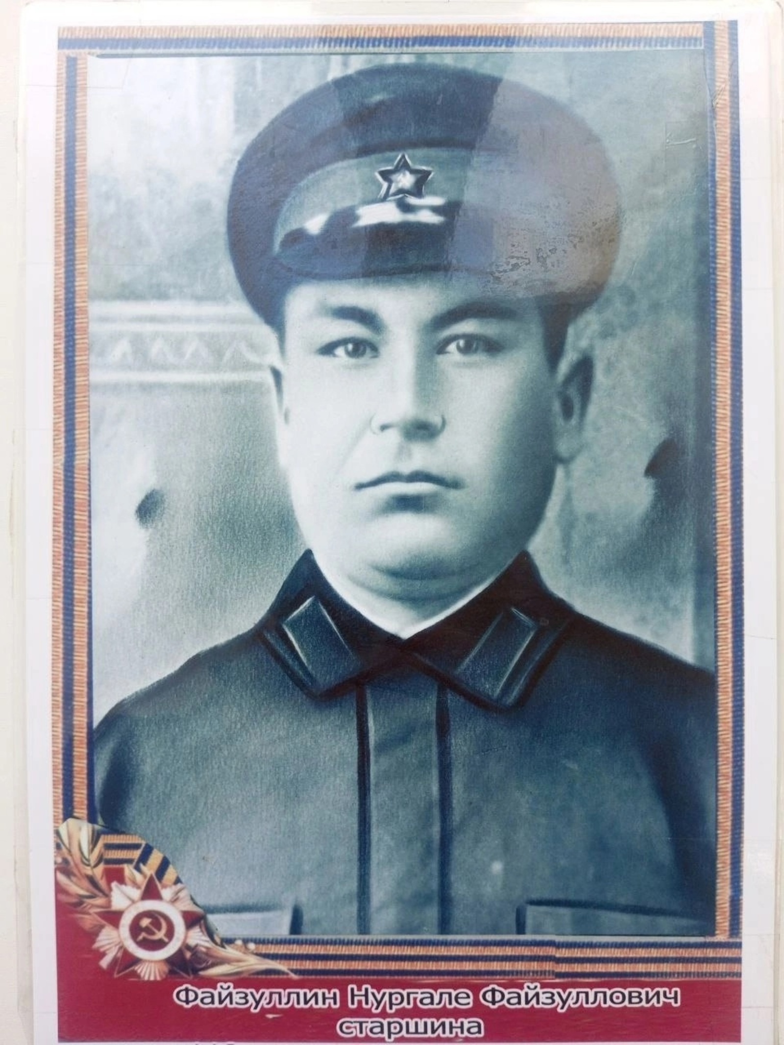 «Спасибо деду за Победу!»