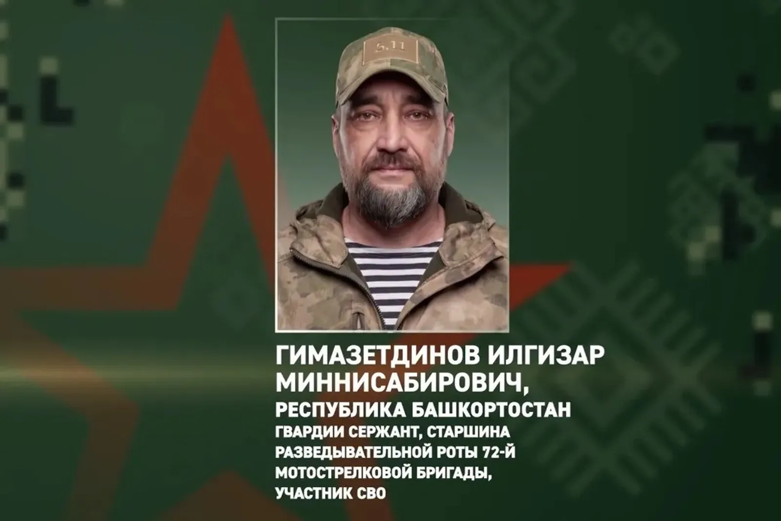 ИА Башинформ