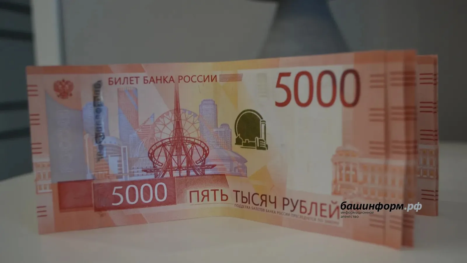 ИА Башинформ