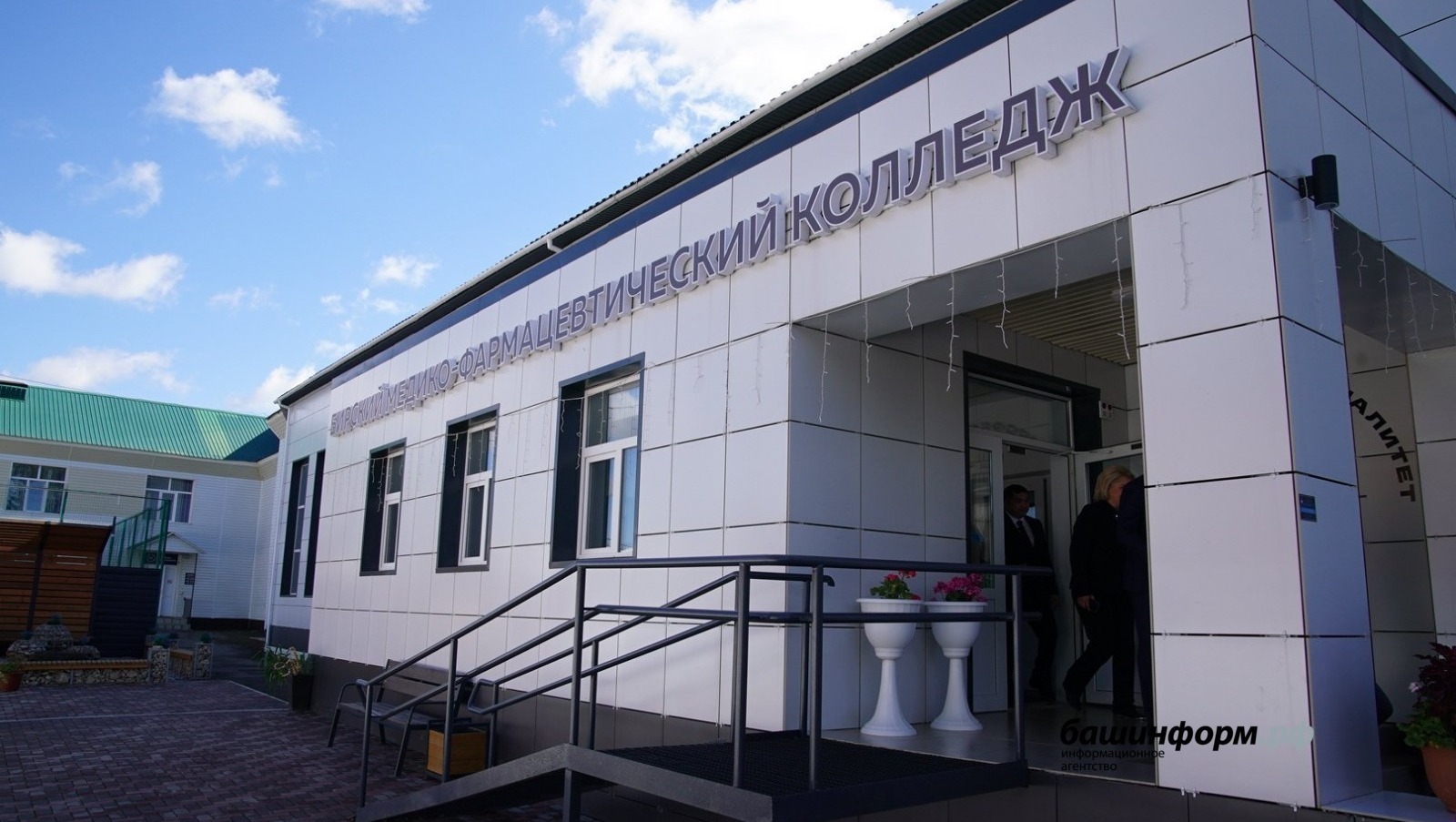 ИА Башинформ