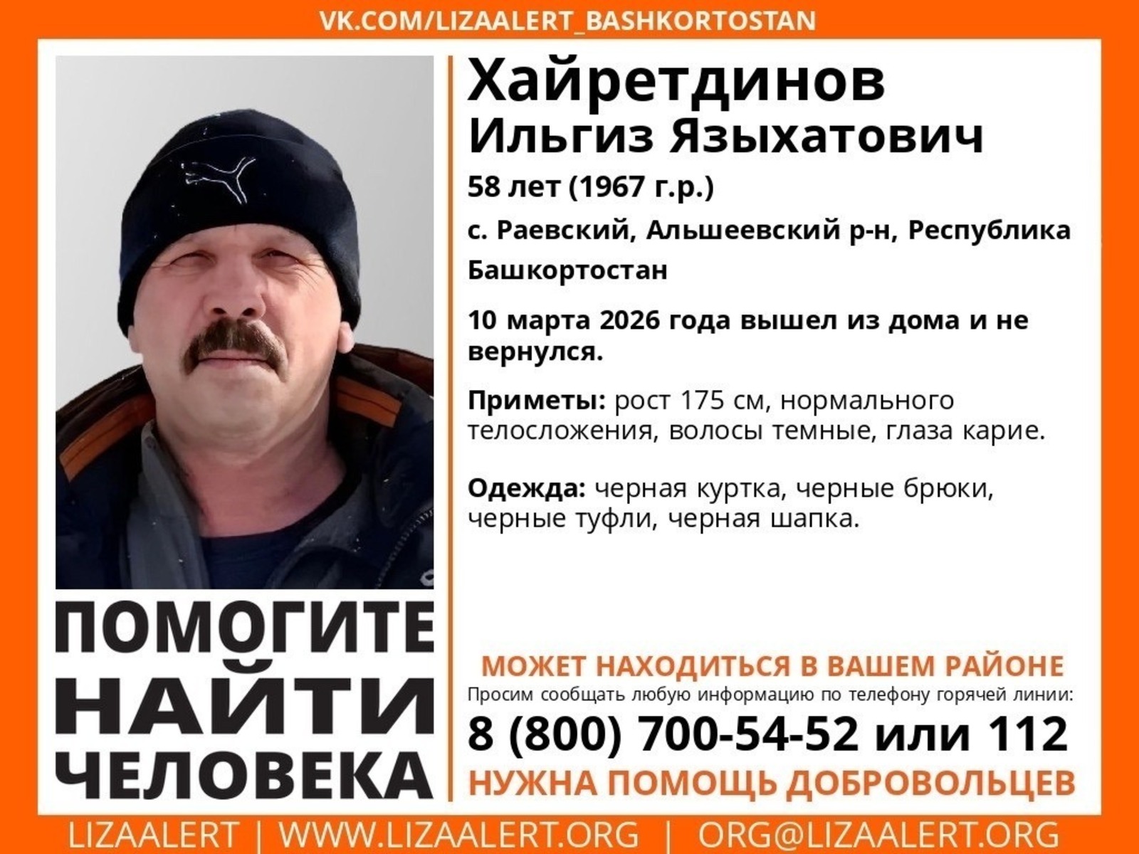 ИА Башинформ