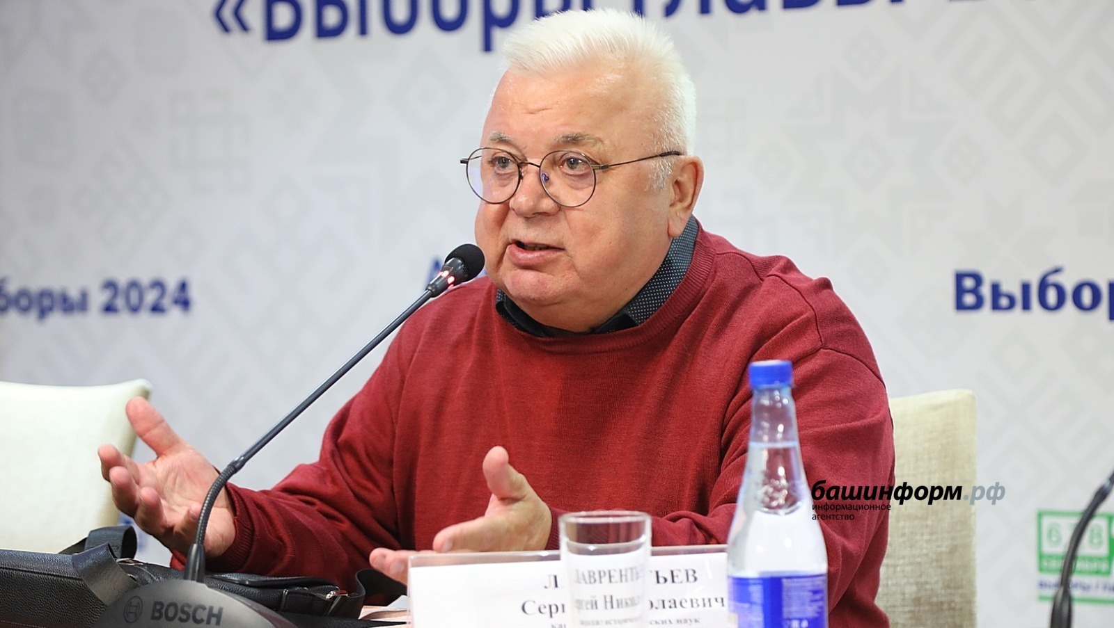 ИА Башинформ