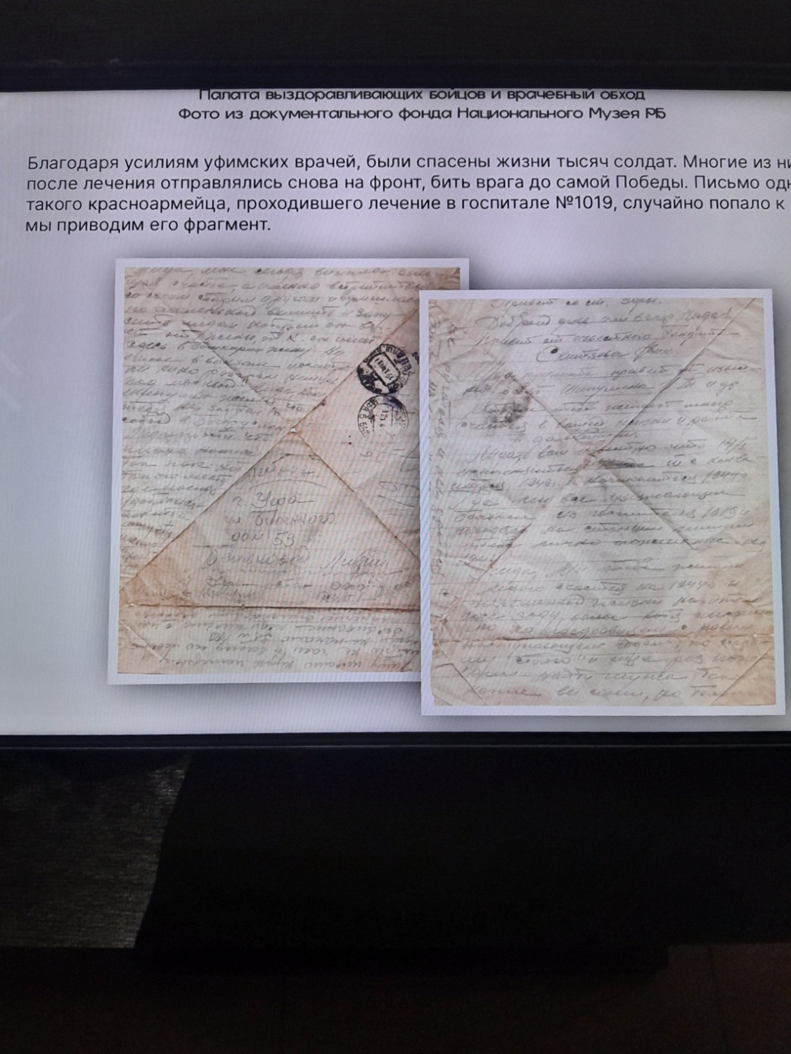 мультимедийный парк «Россия – Моя история»