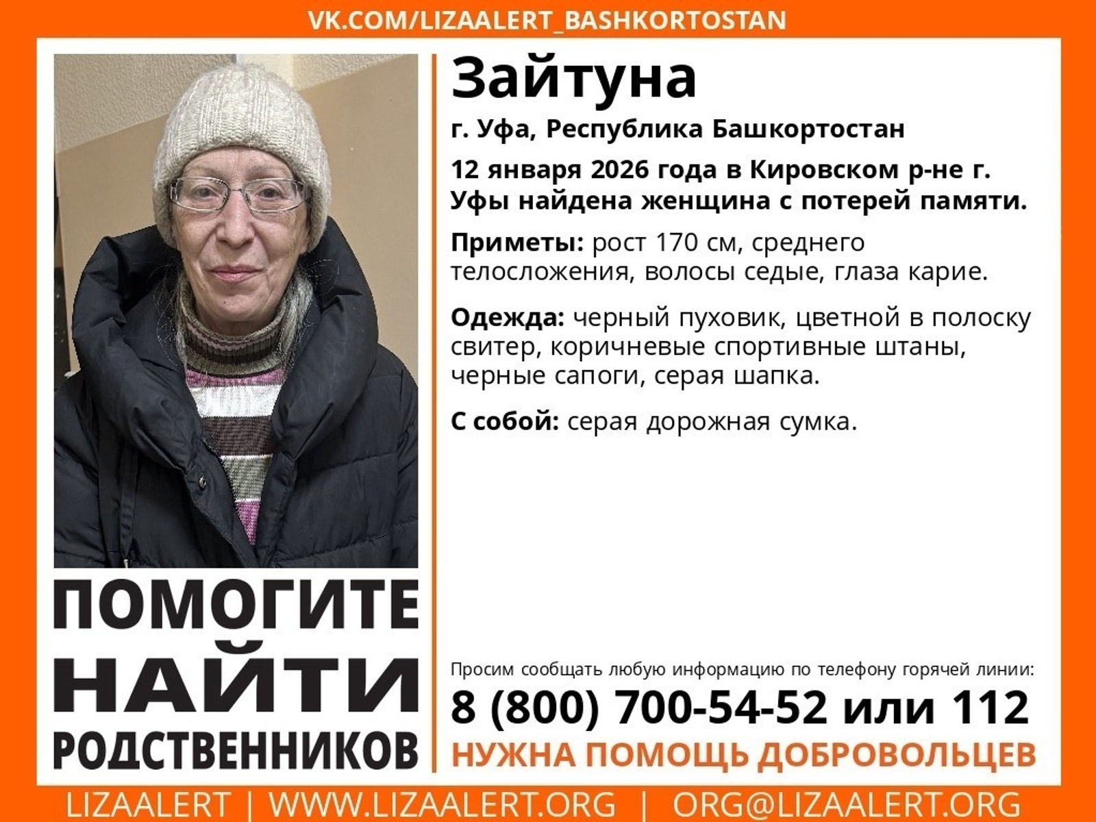 ИА Башинформ