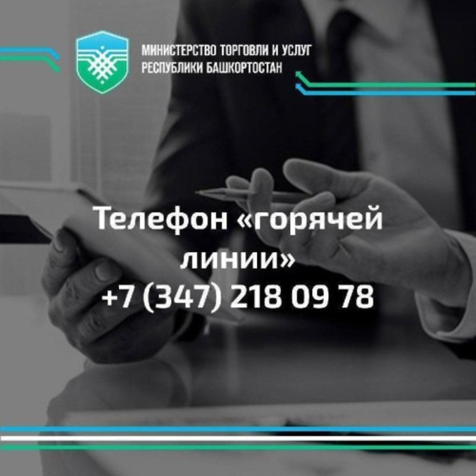 ИА Башинформ