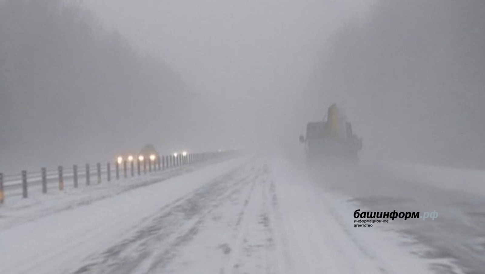 ИА Башинформ