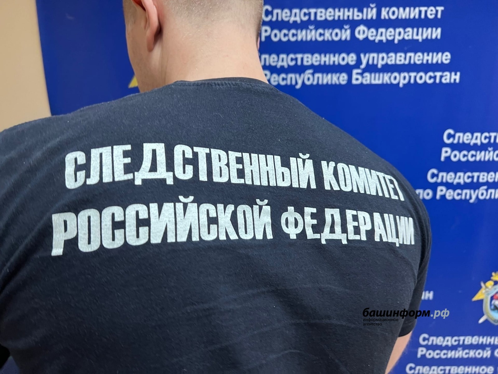 ИА Башинформ