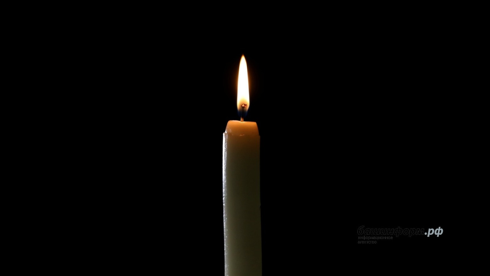 ИА Башинформ