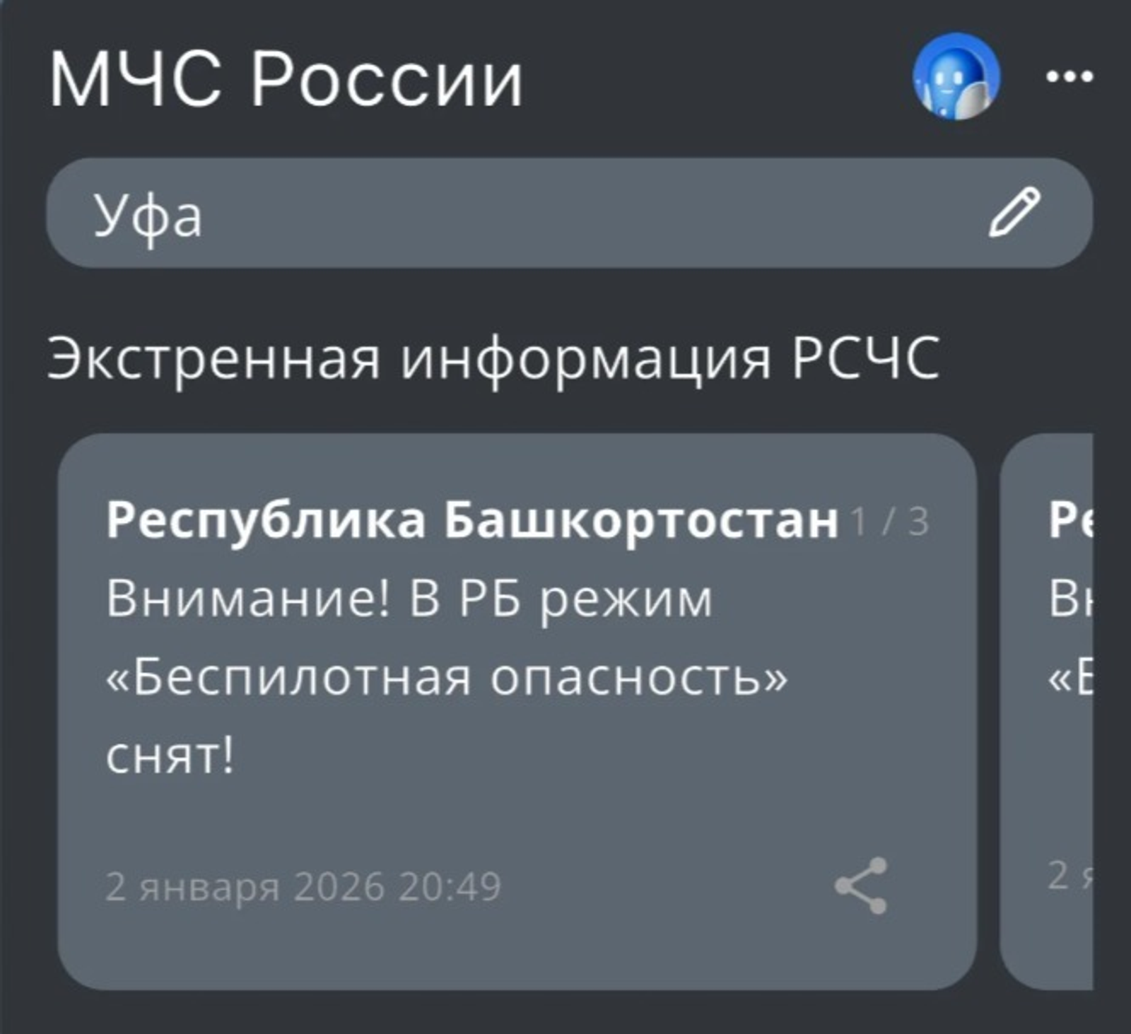 ИА Башинформ