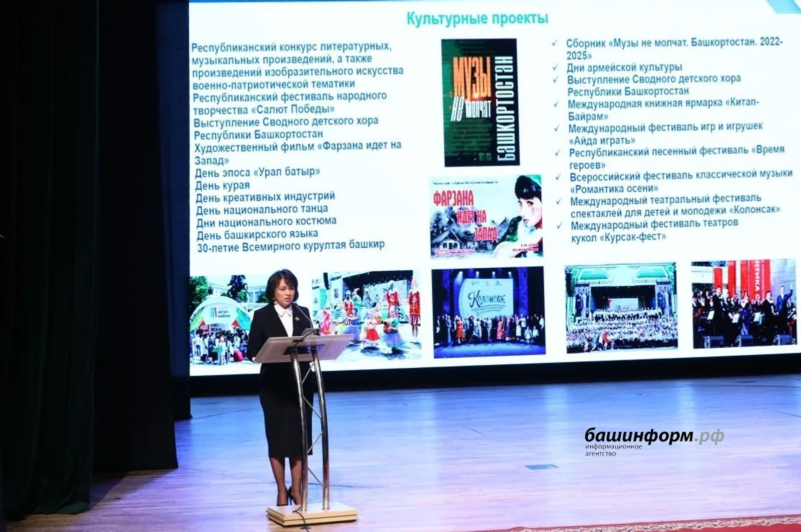 ИА Башинформ