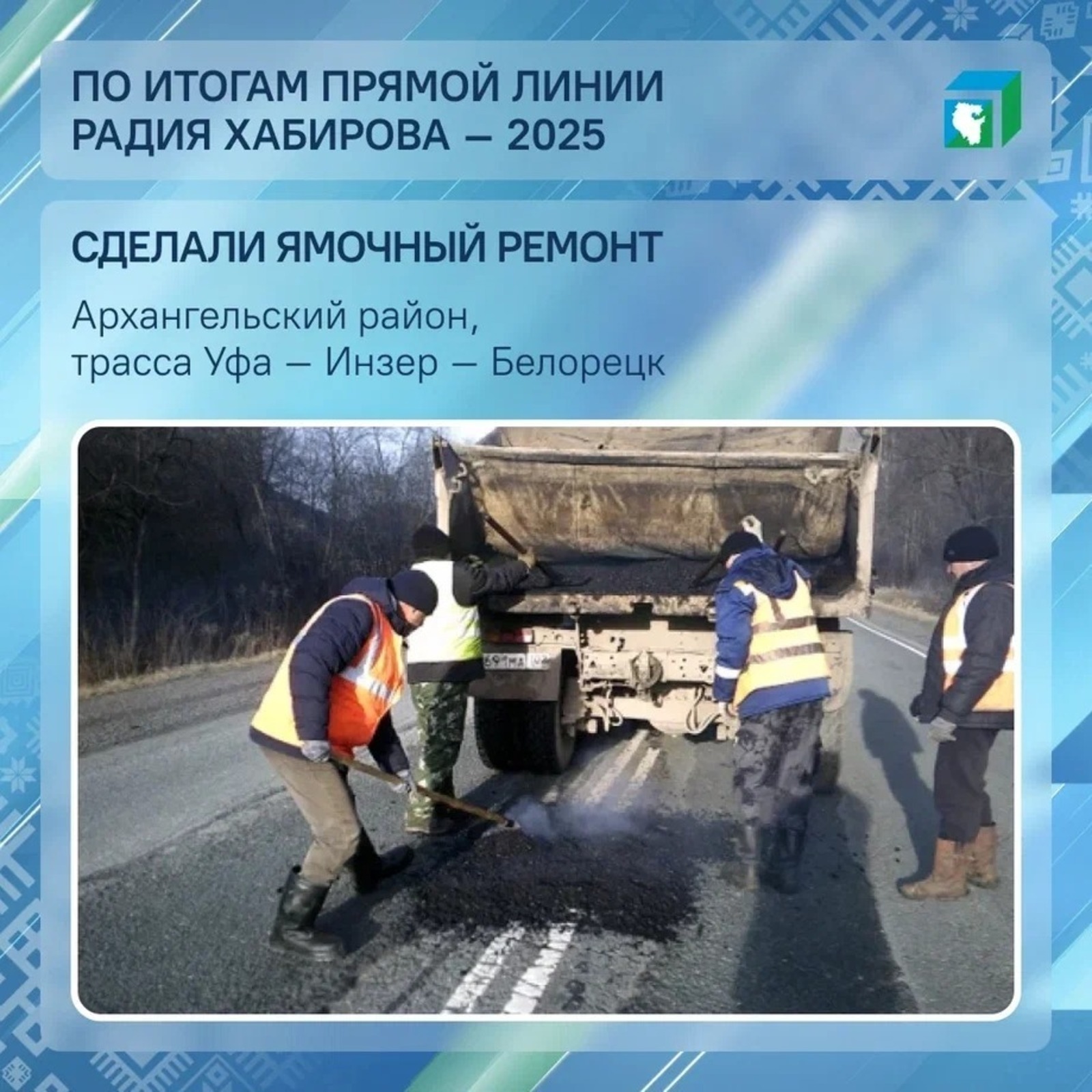 ИА Башинформ