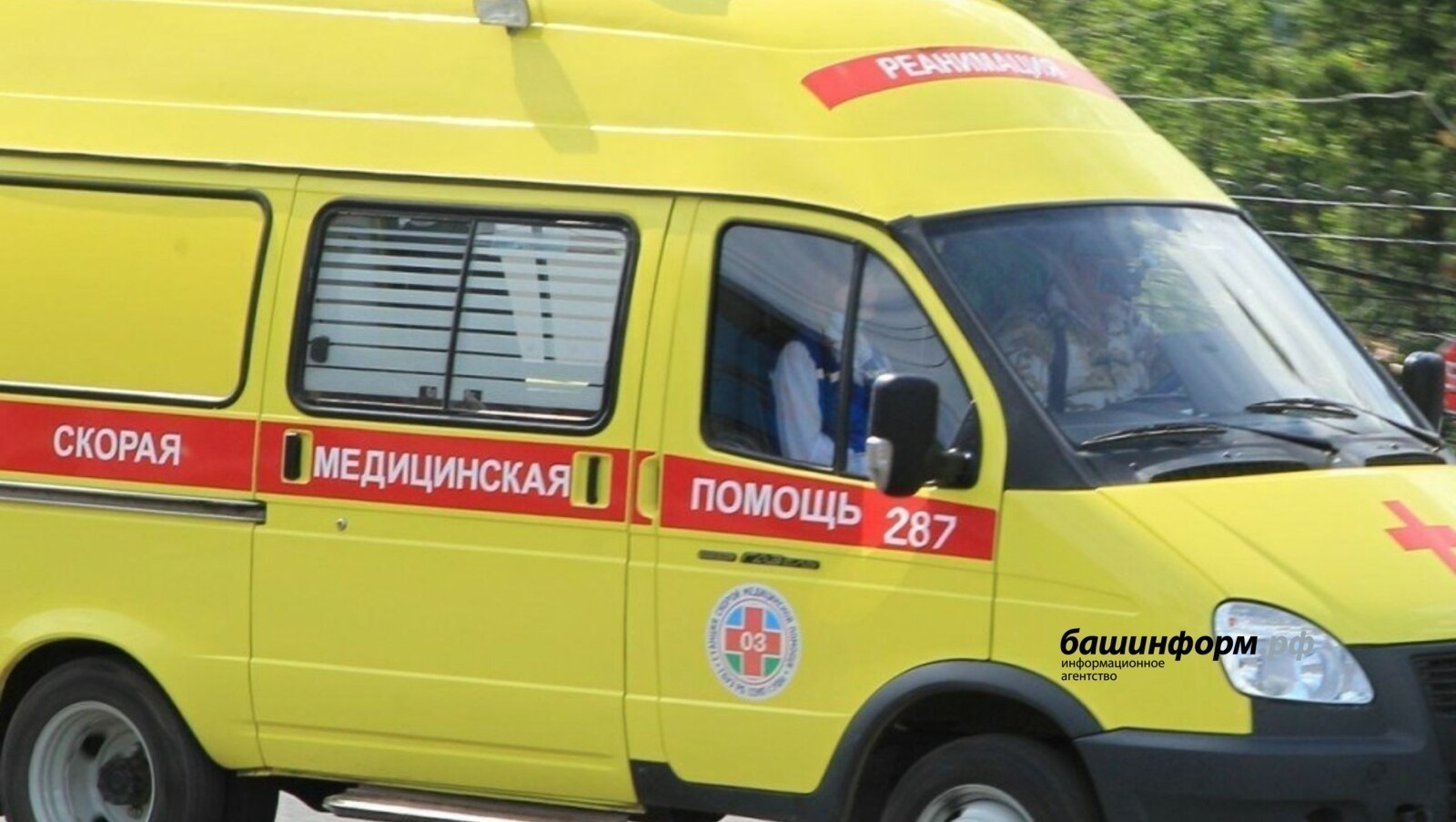 ИА Башинформ