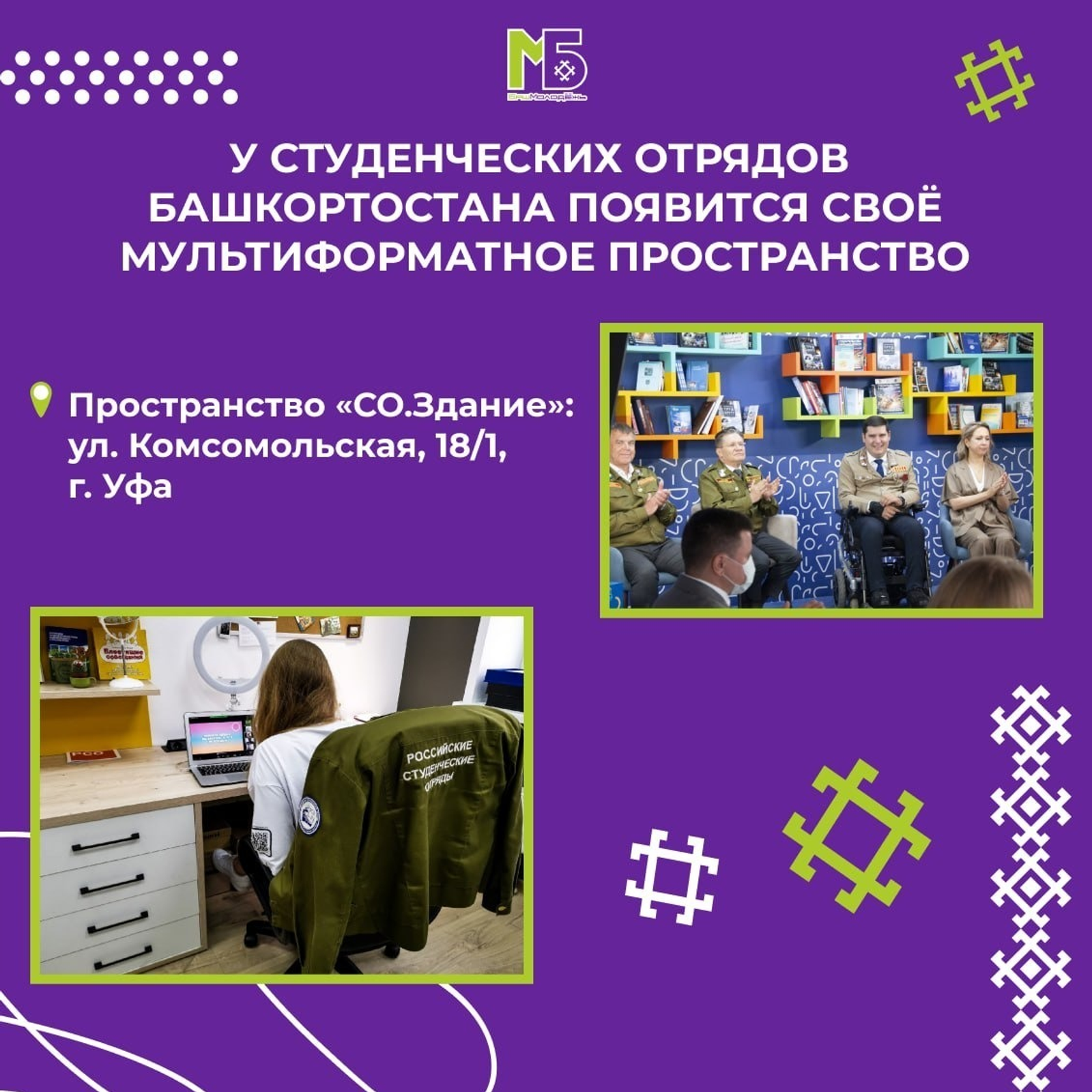 ИА Башинформ