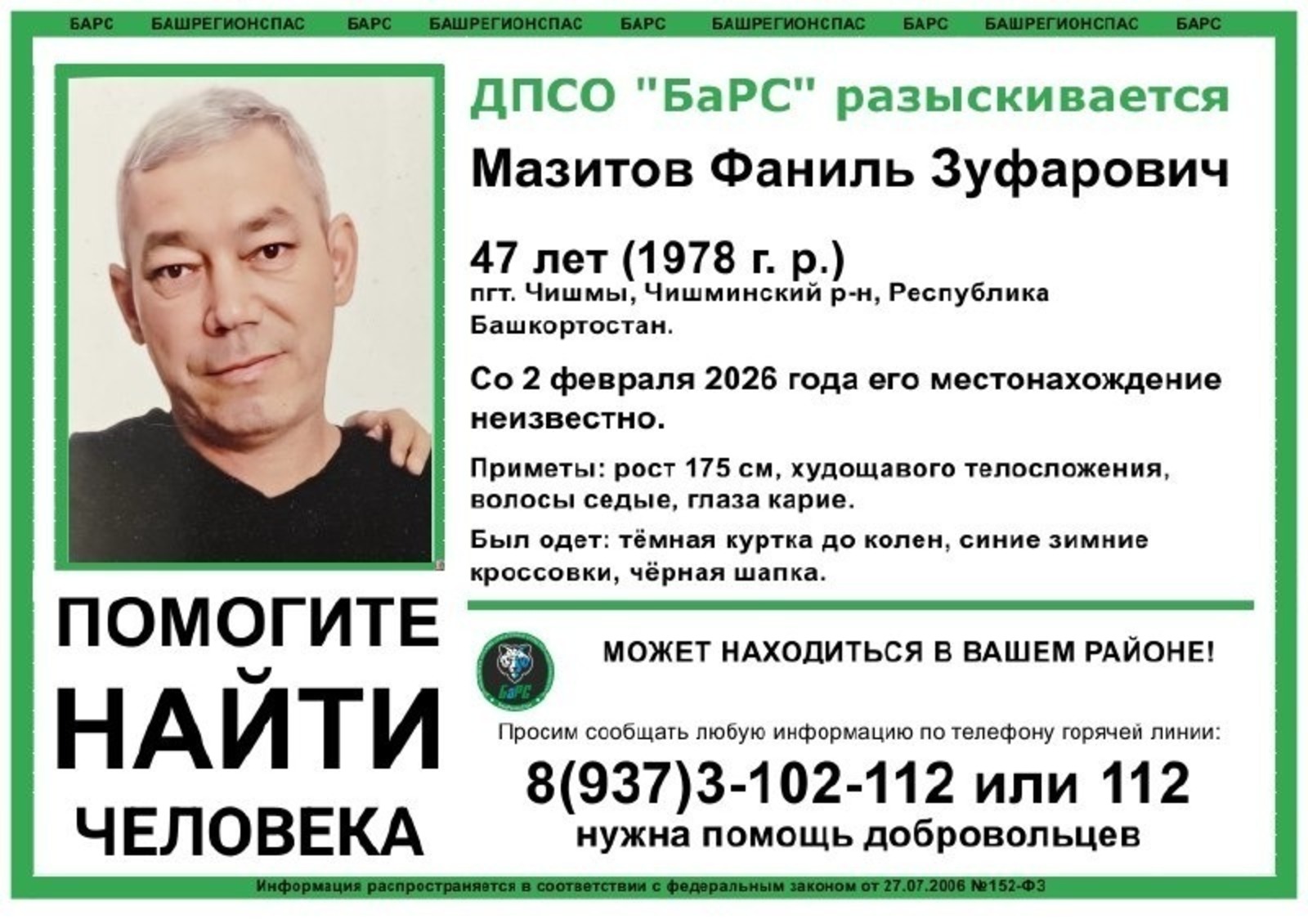 ИА Башинформ