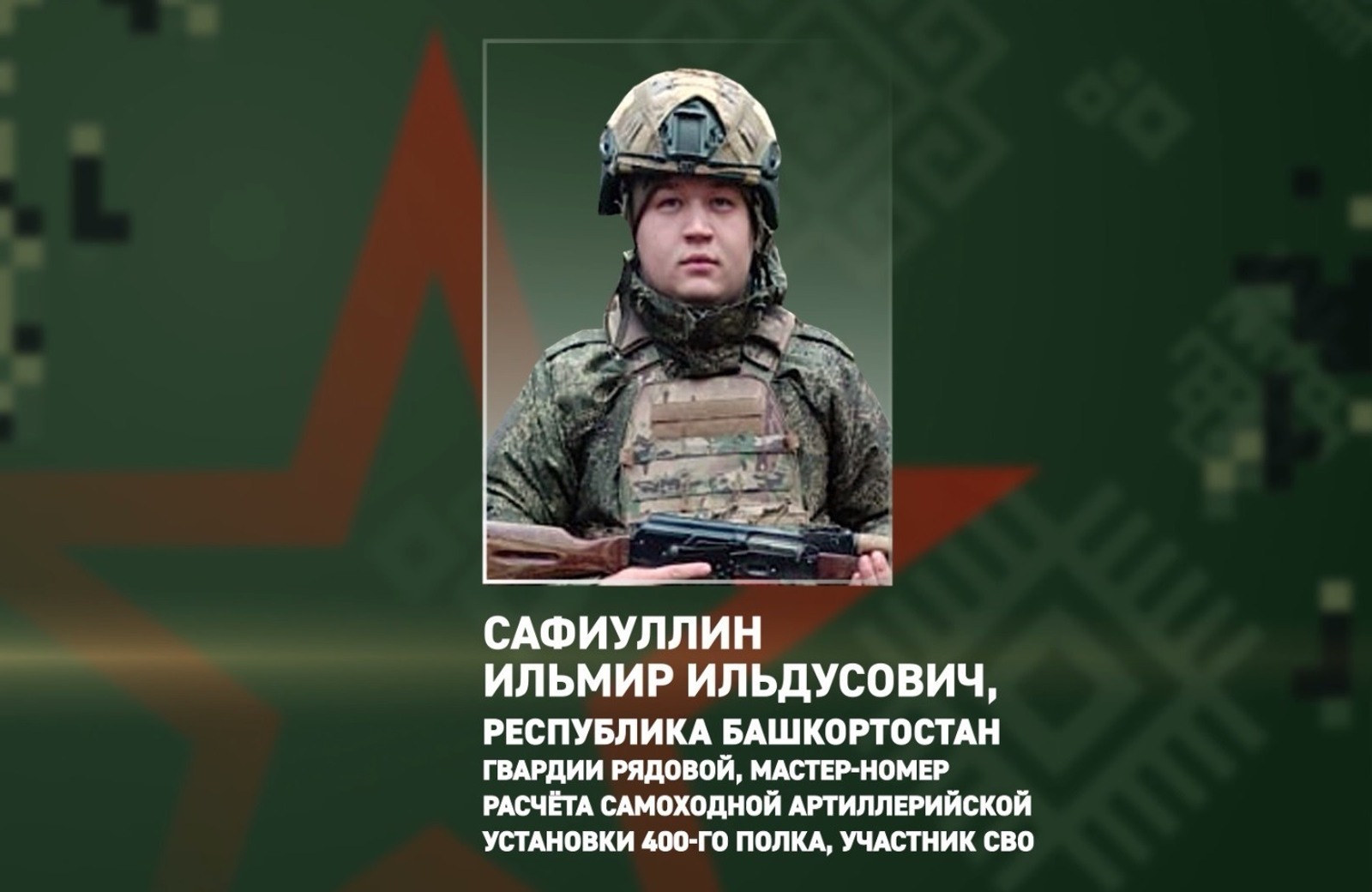 ИА Башинформ