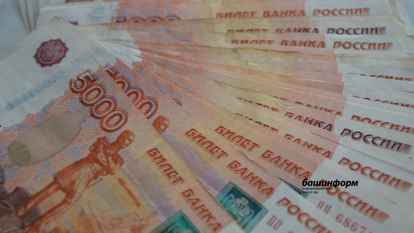 ИА Башинформ