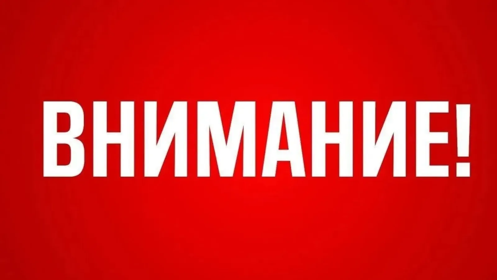 ИА Башинформ