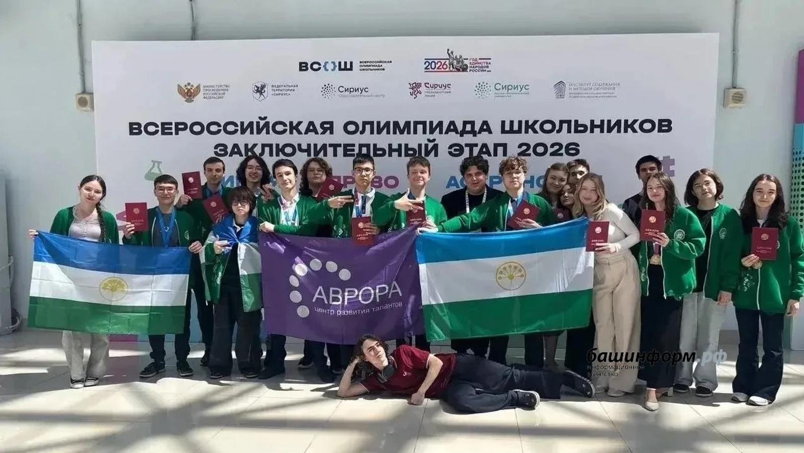 ИА Башинформ