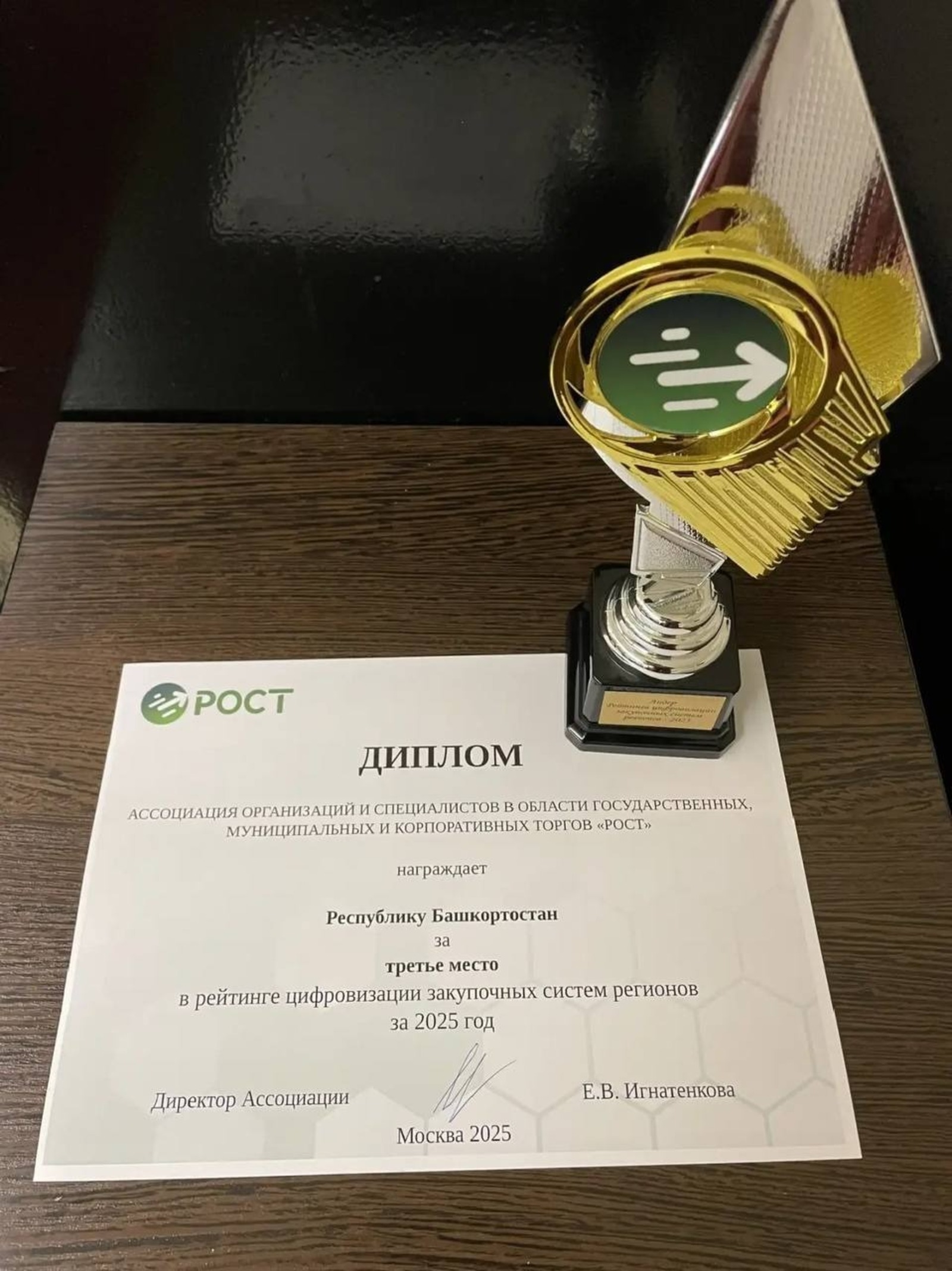 ИА Башинформ