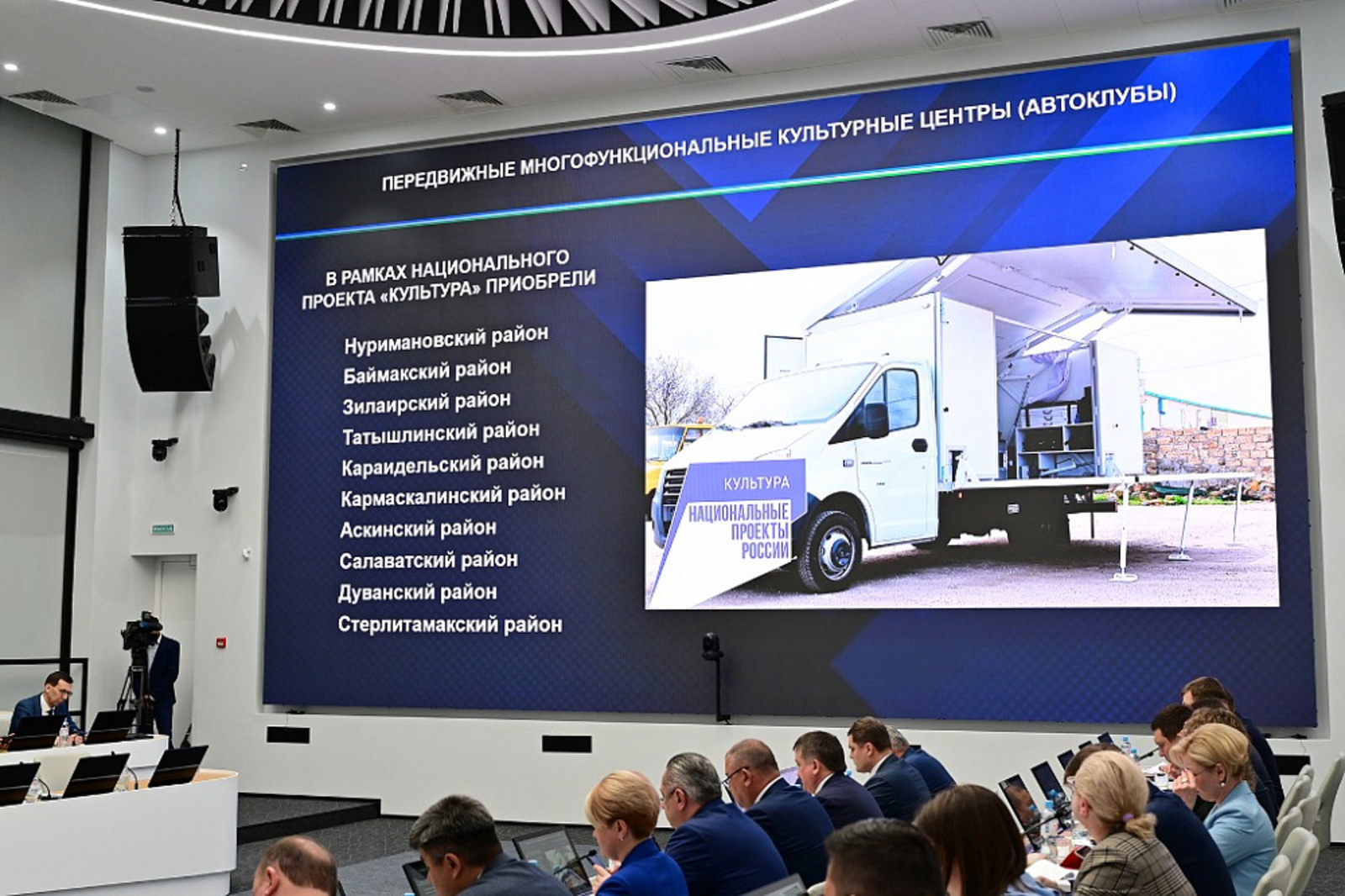 В 2024 году театрально-концертные организации Башкортостана получат новый автотранспорт