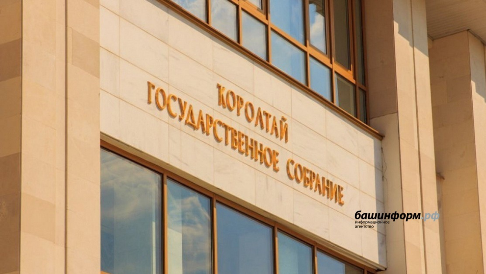 ИА Башинформ