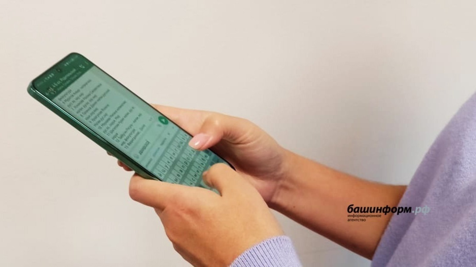 ИА Башинформ