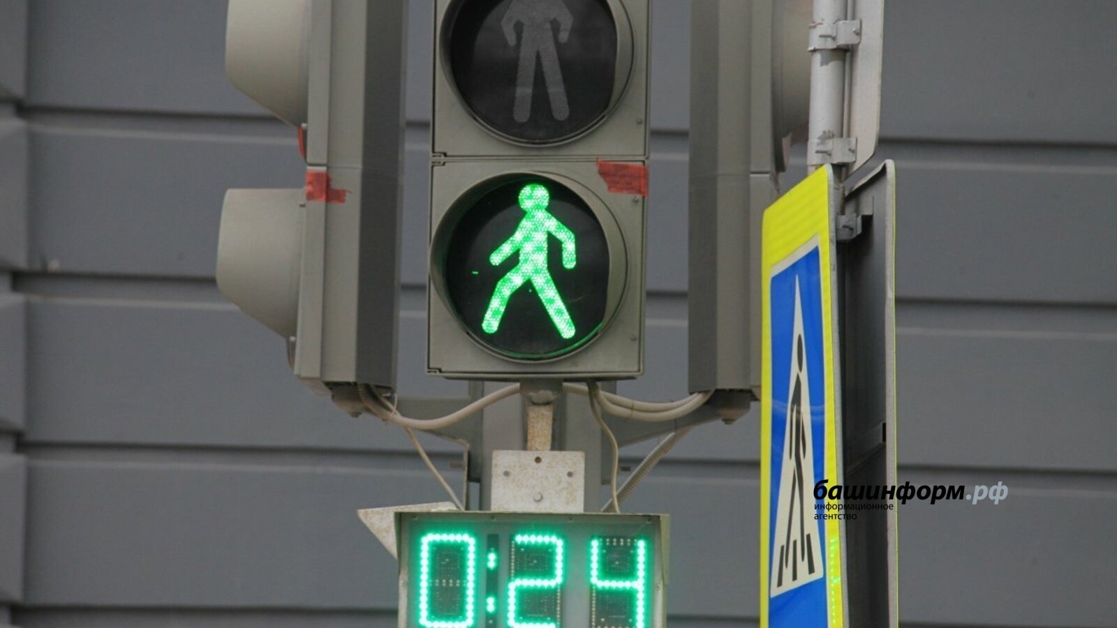 ИА Башинформ