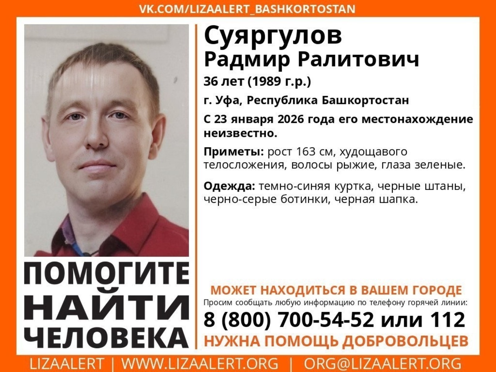 ИА Башинформ