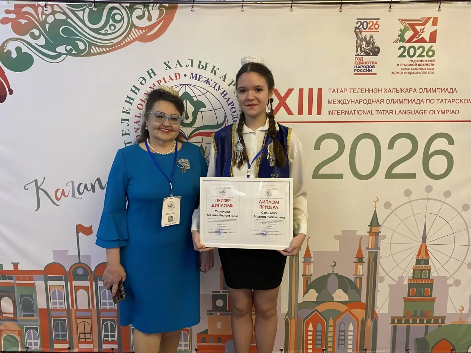 ИА Башинформ