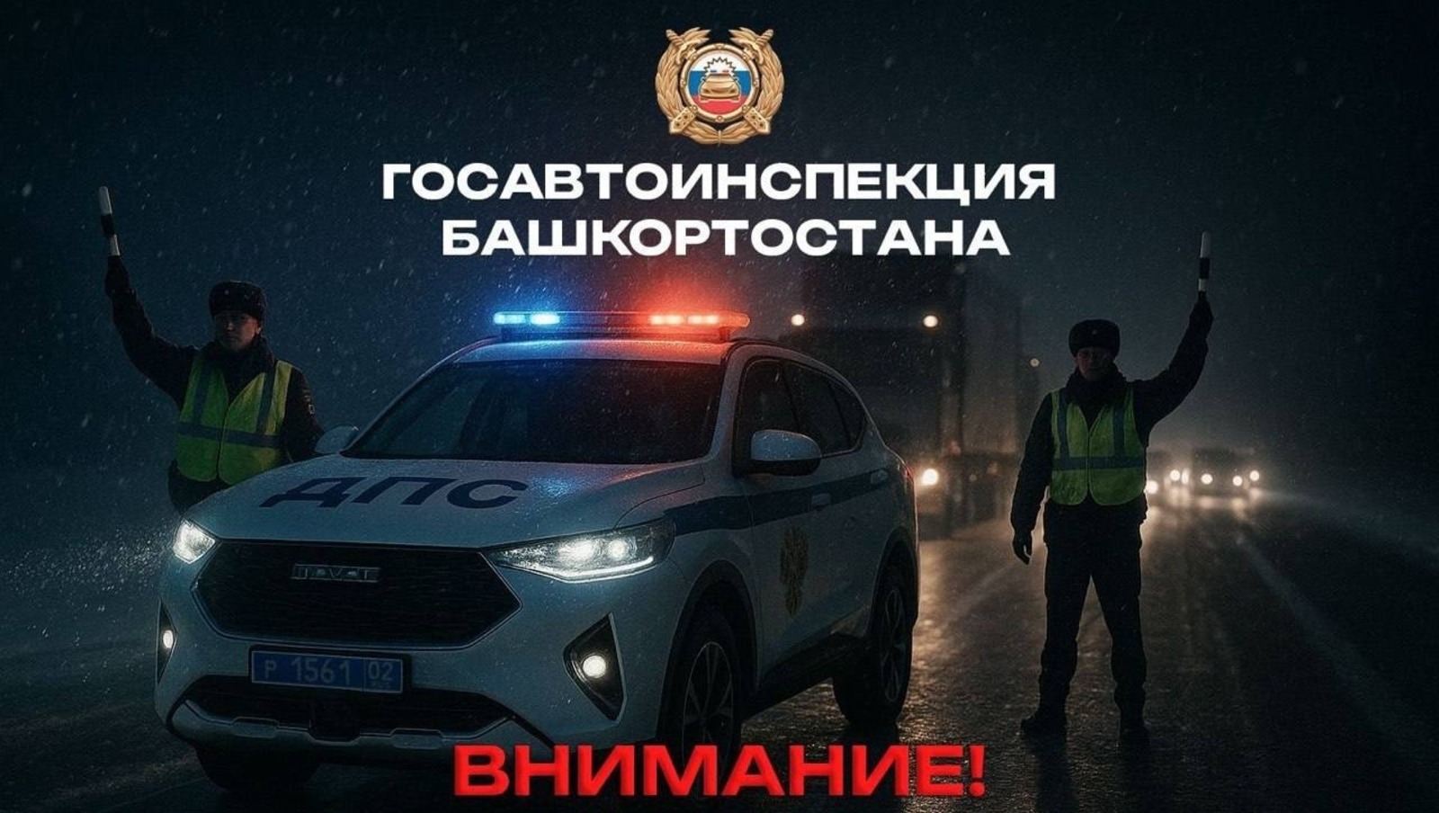 ИА Башинформ