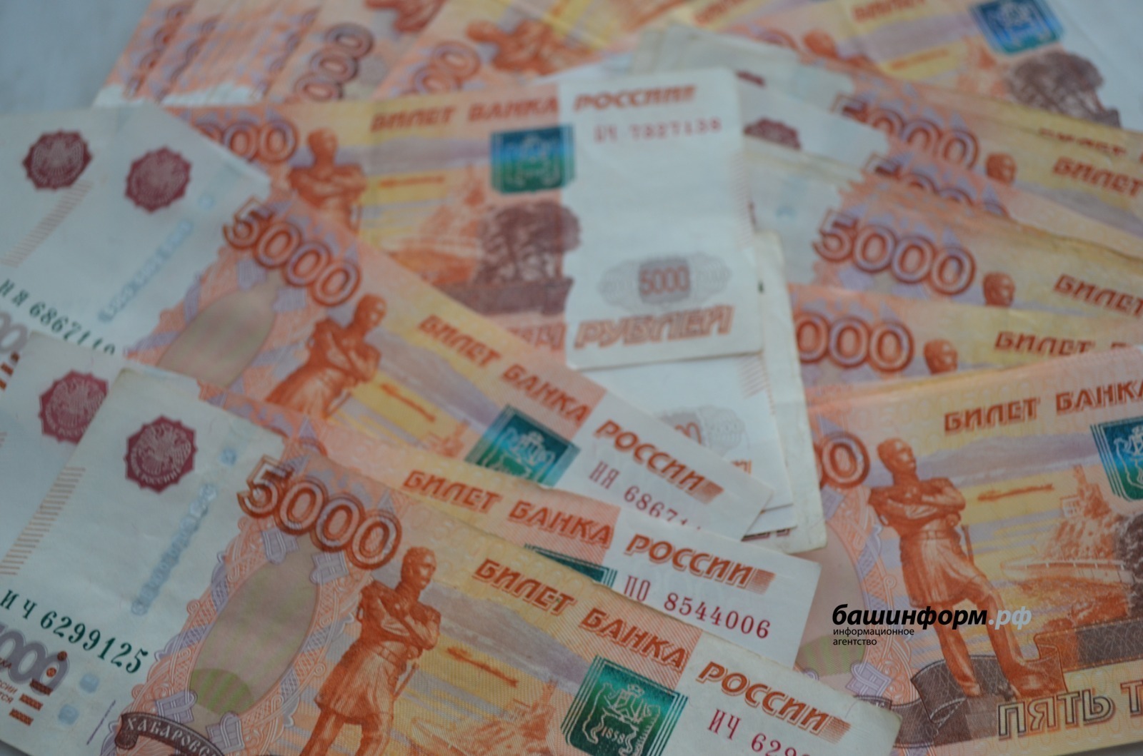 ИА Башинформ