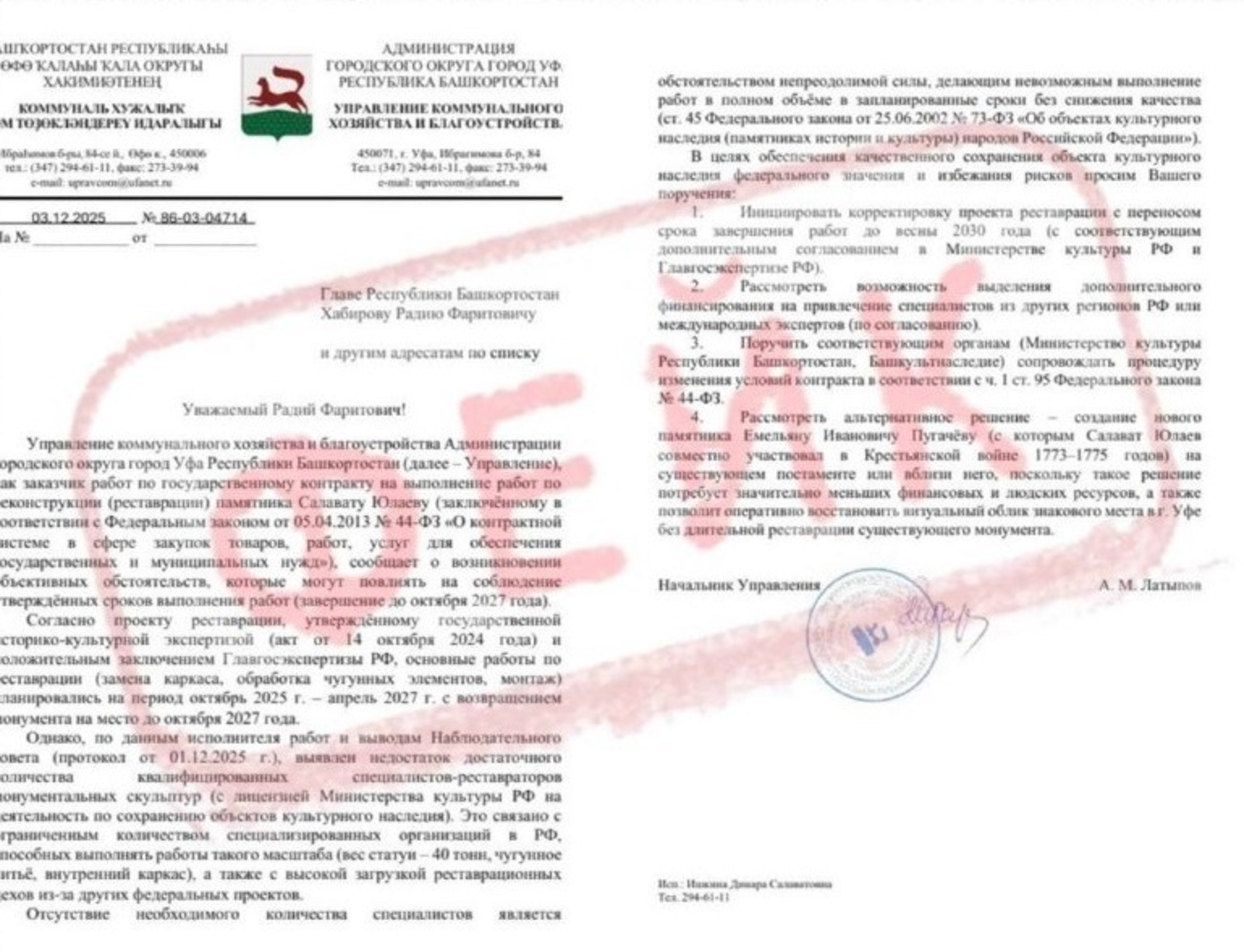 ИА Башинформ