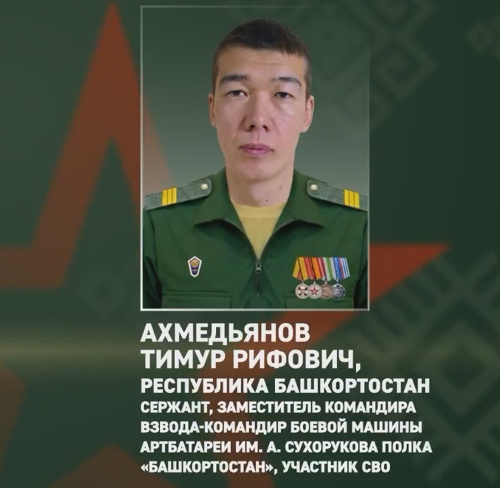 ИА Башинформ