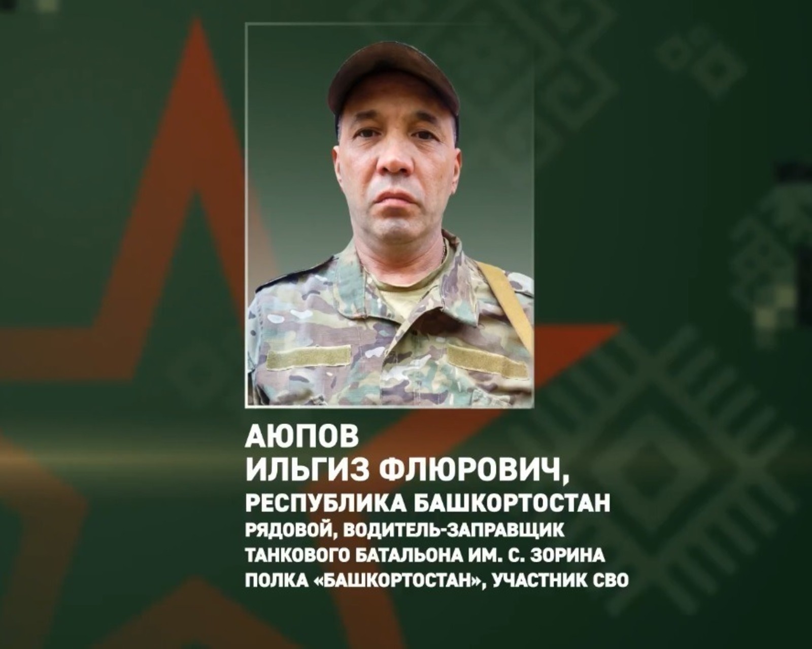 ИА Башинформ