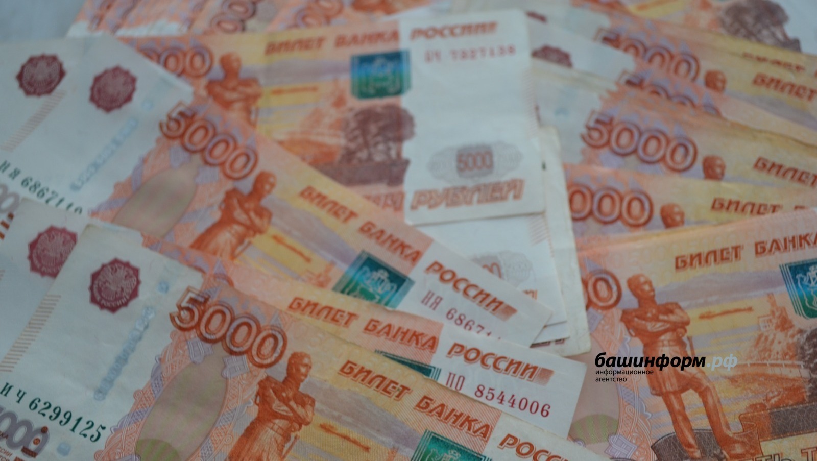 ИА Башинформ