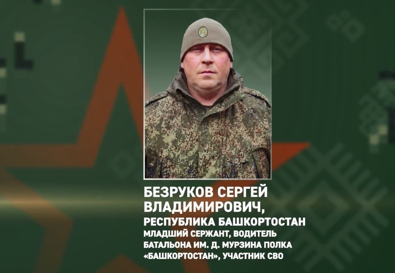 ИА Башинформ