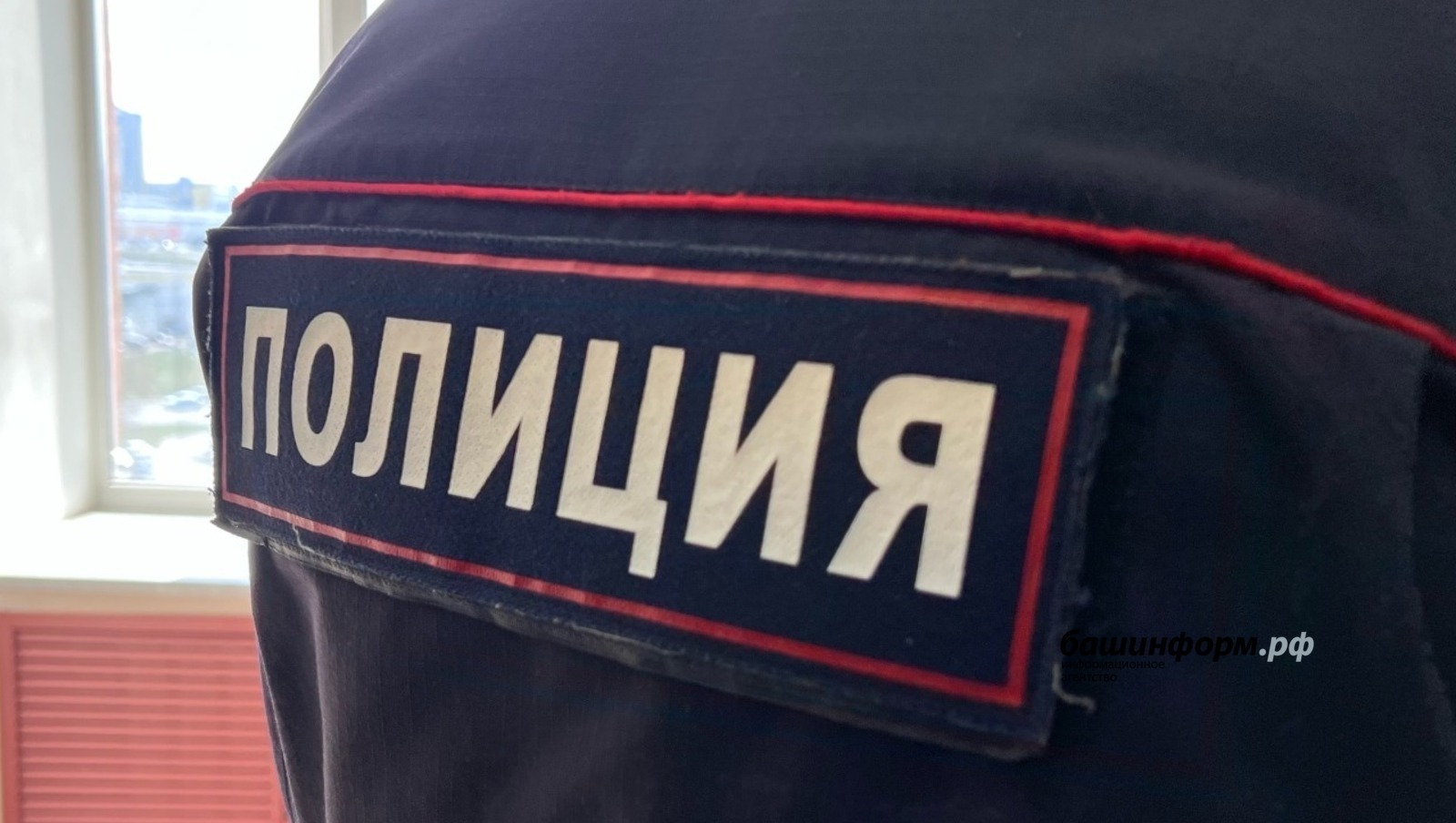 ИА Башинформ