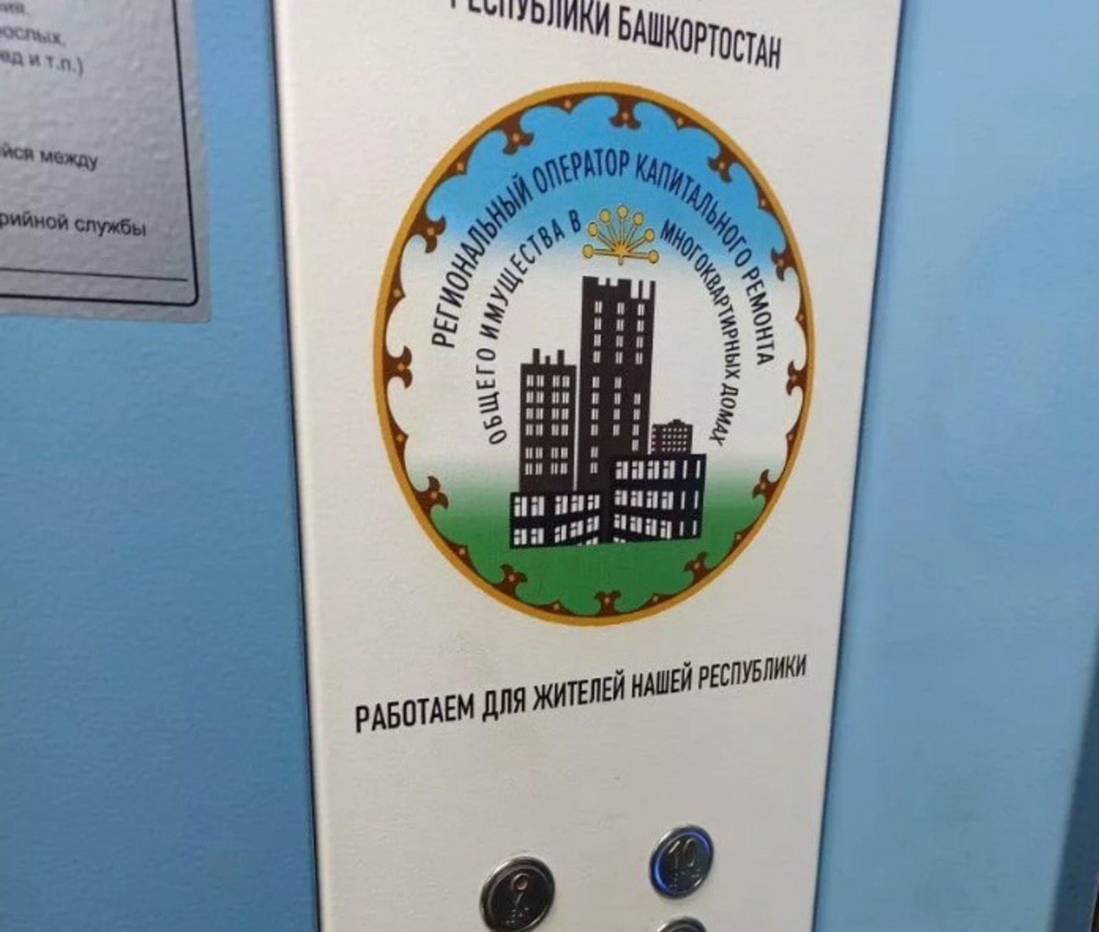 ИА Башинформ