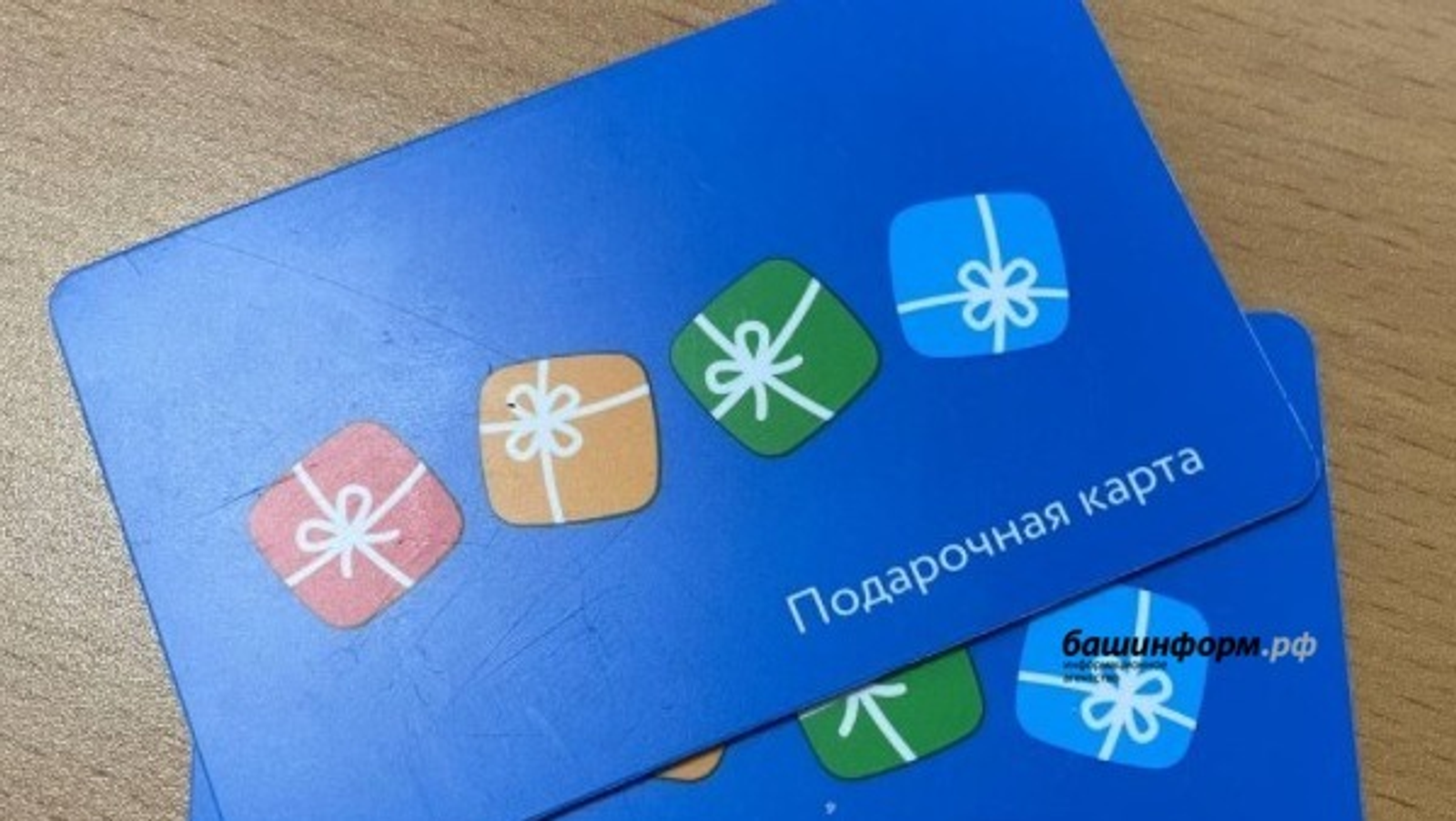 ИА Башинформ