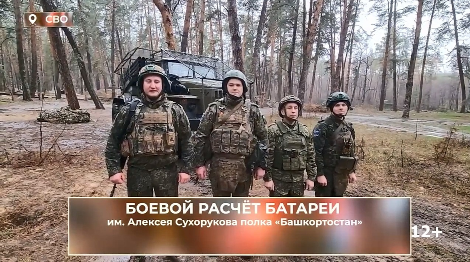 ИА Башинформ