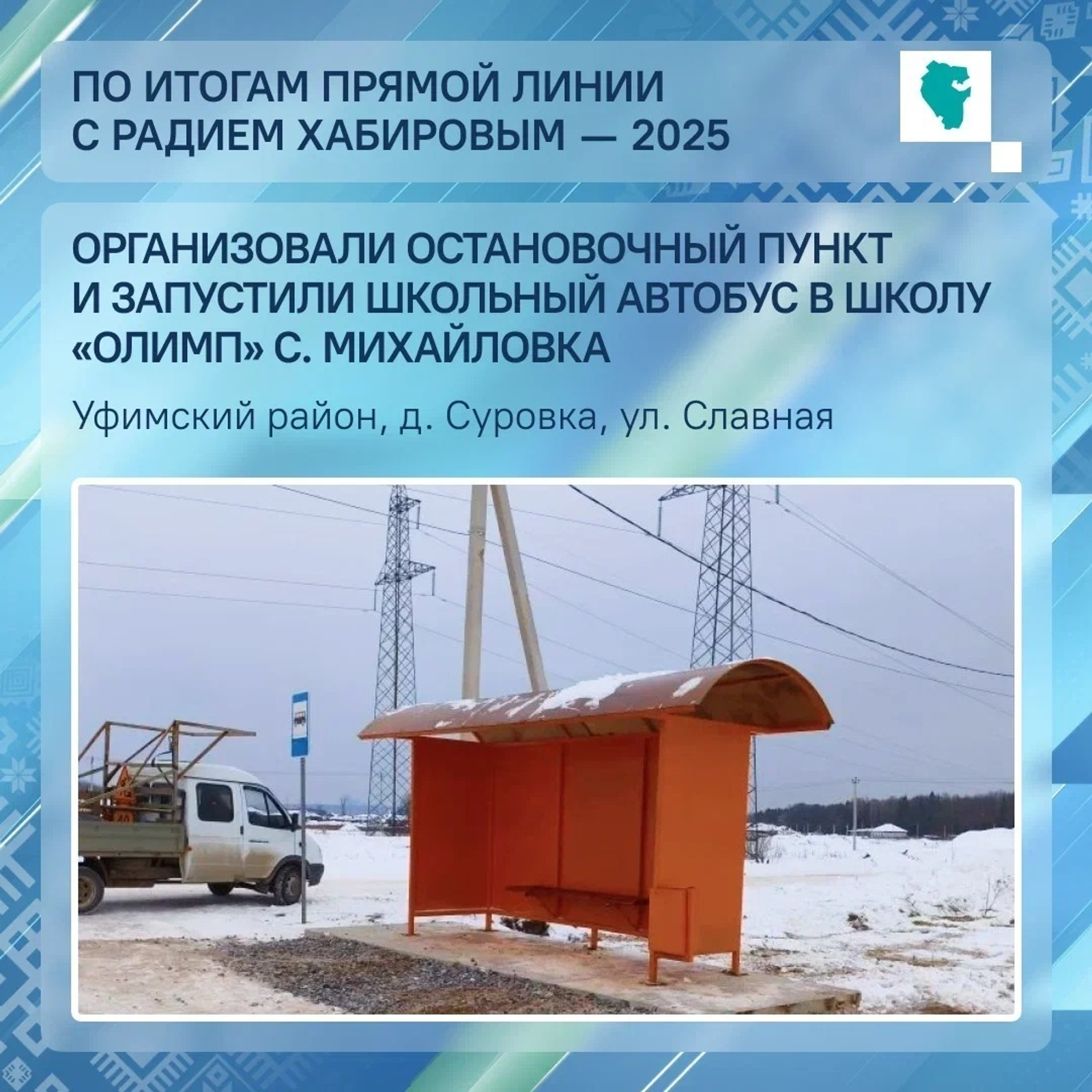 ИА Башинформ