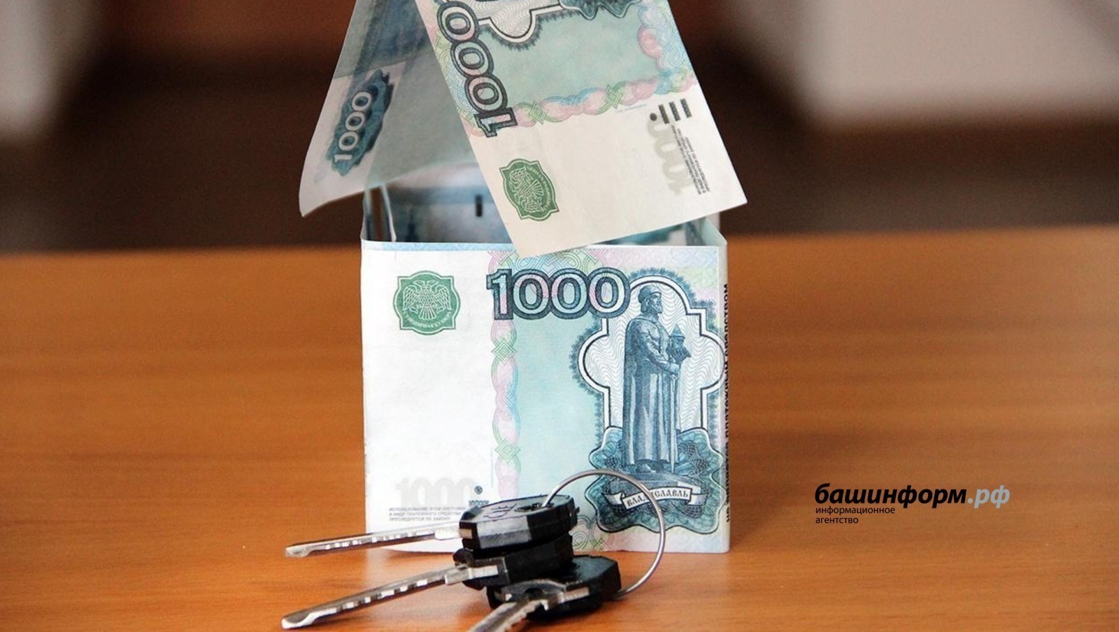 ИА Башинформ