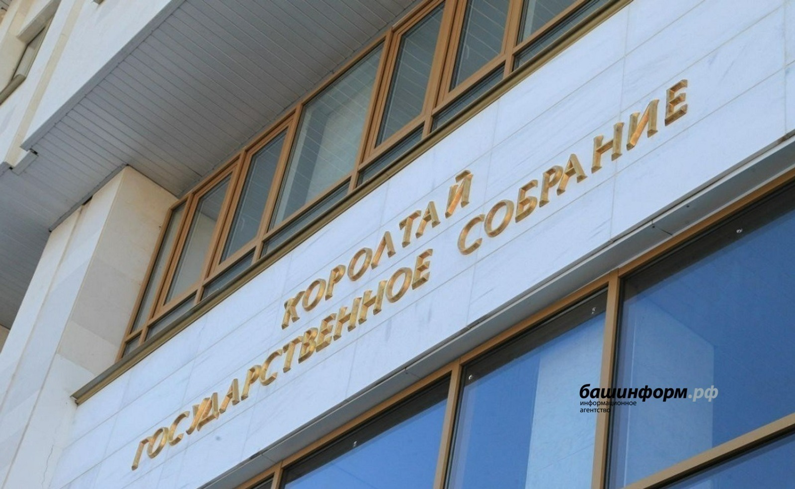 ИА Башинформ