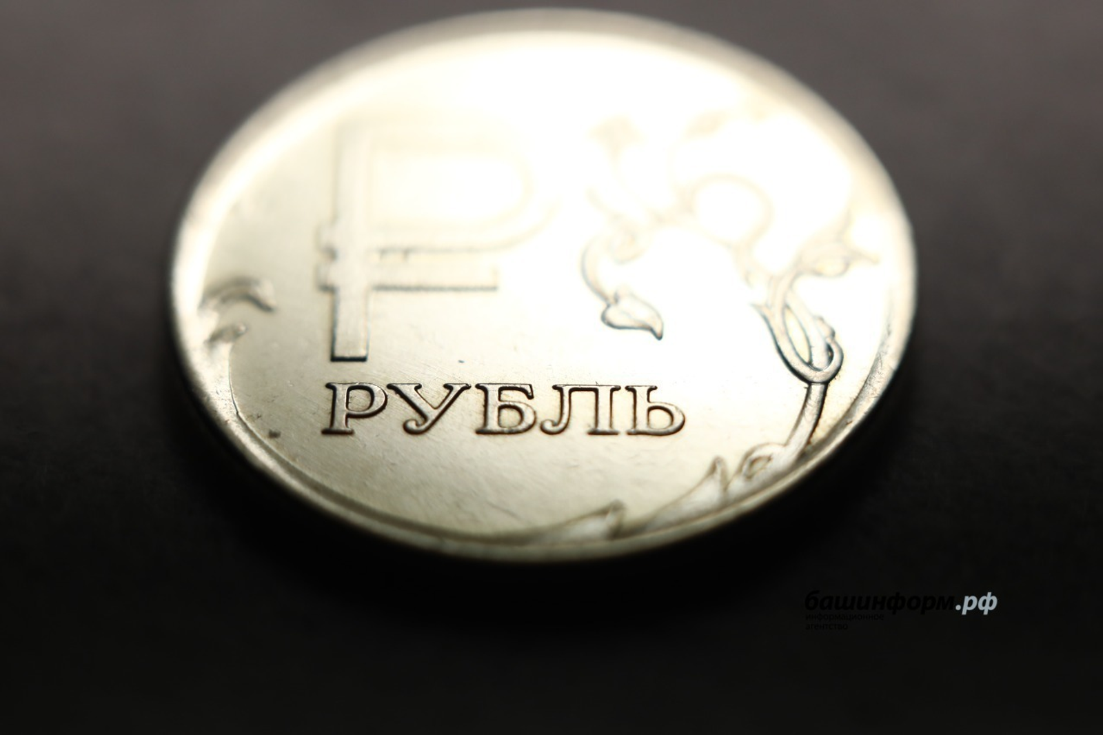 ИА Башинформ