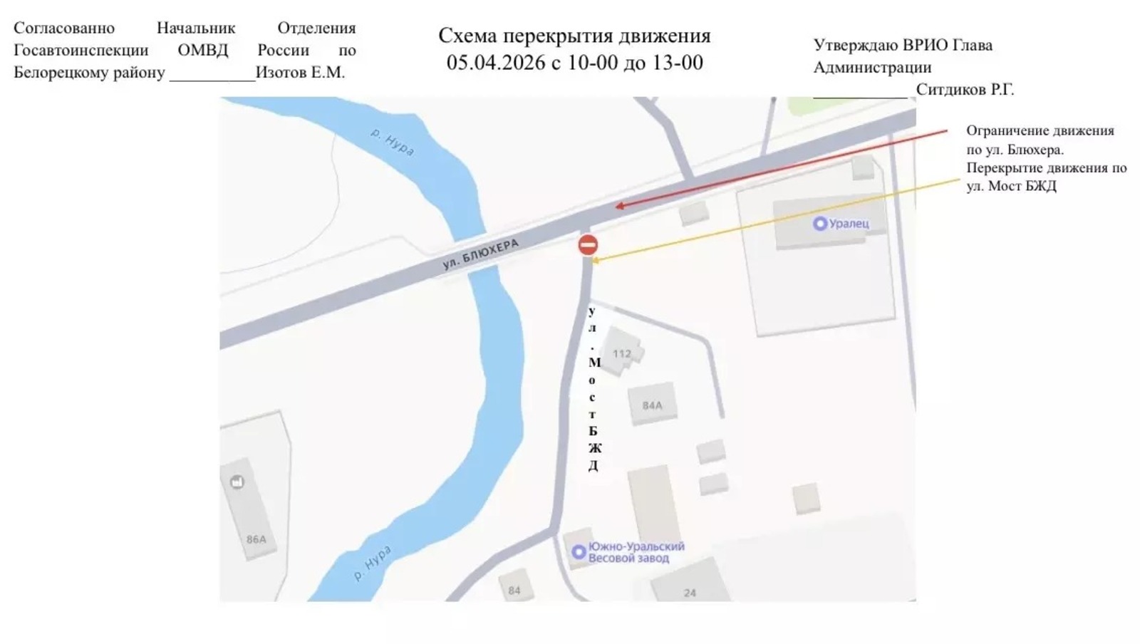 ИА Башинформ