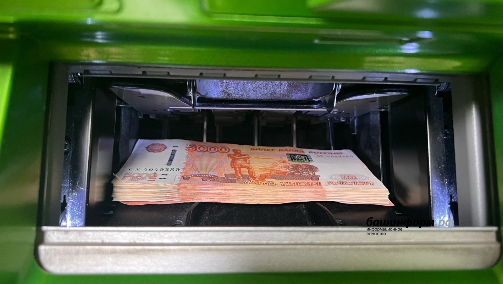 ИА Башинформ