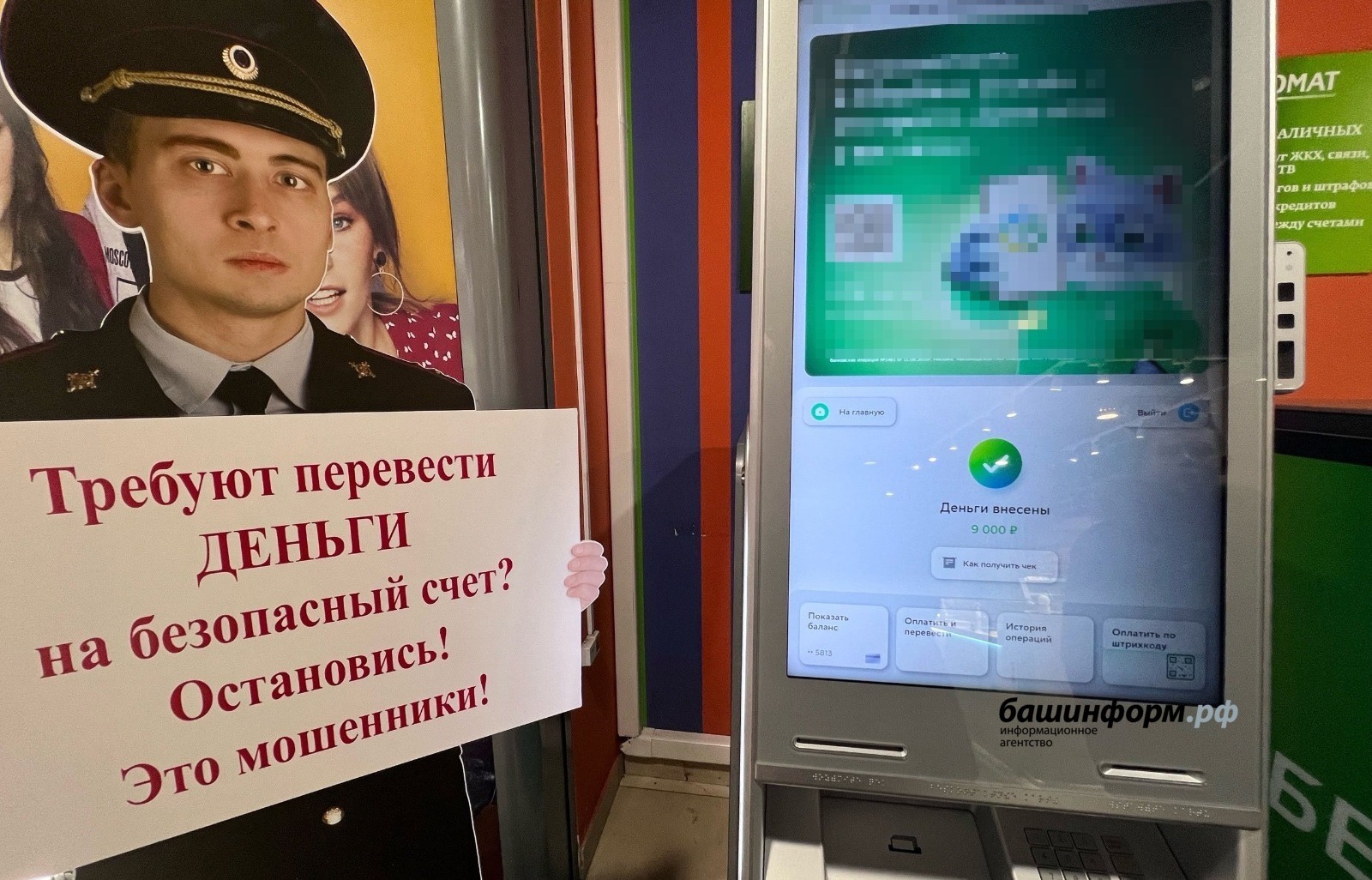 Жители Башкортостана за первые пять месяцев потеряли свыше 1,4 миллиарда рублей