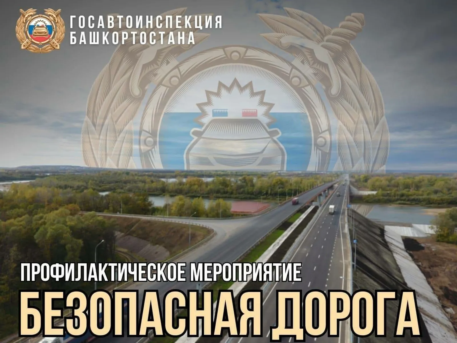 ИА Башинформ
