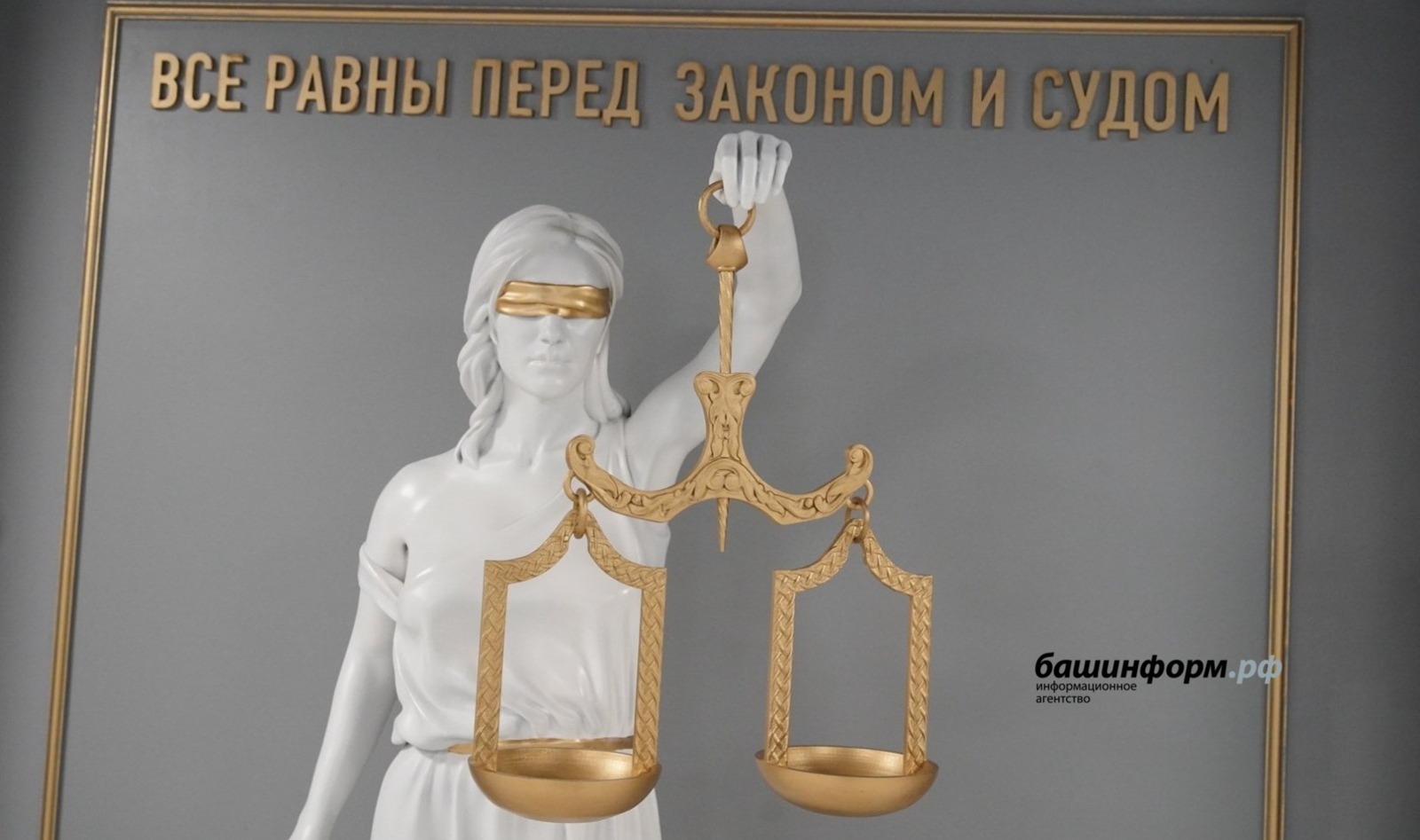 ИА Башинформ