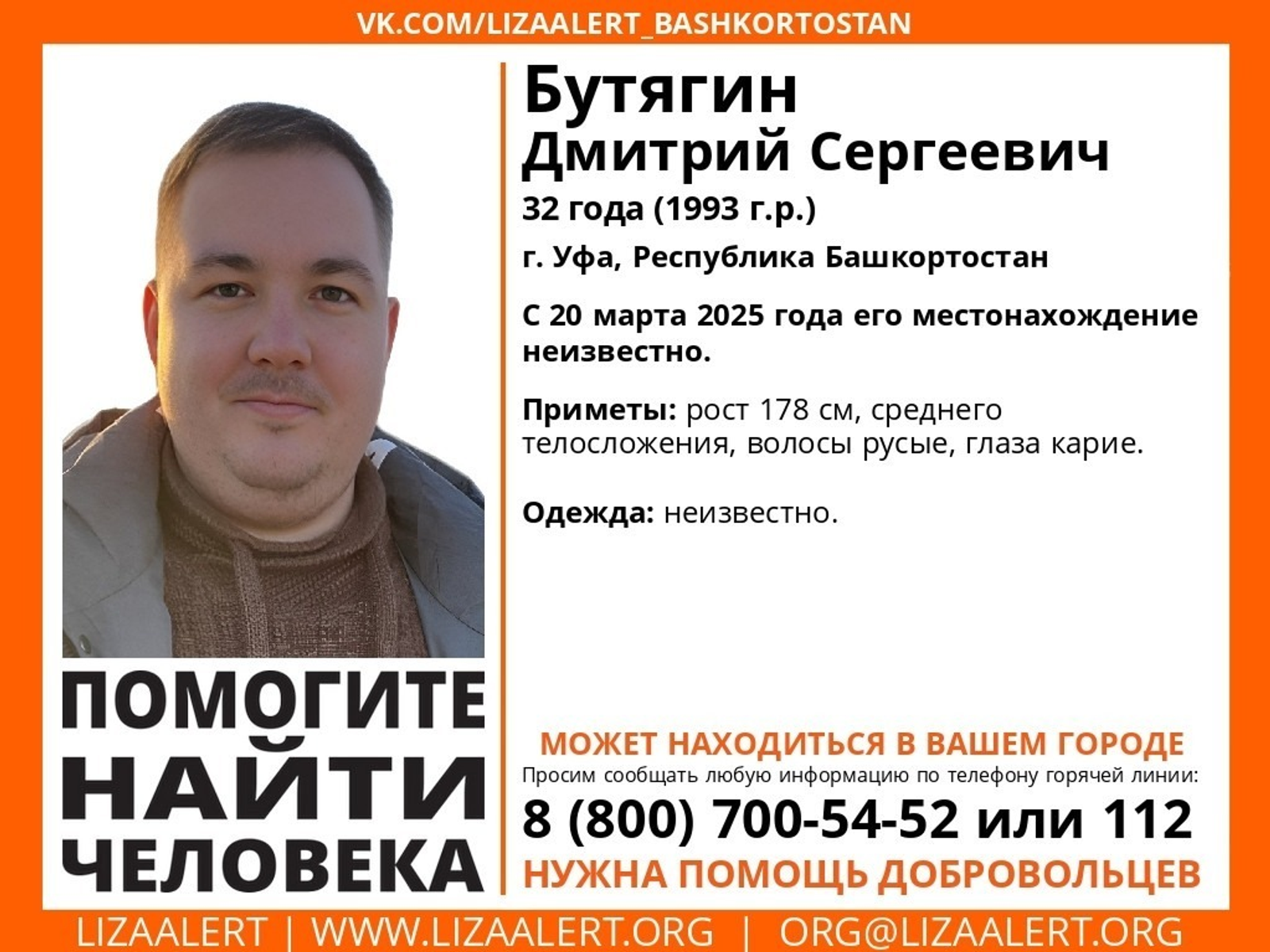 ИА Башинформ